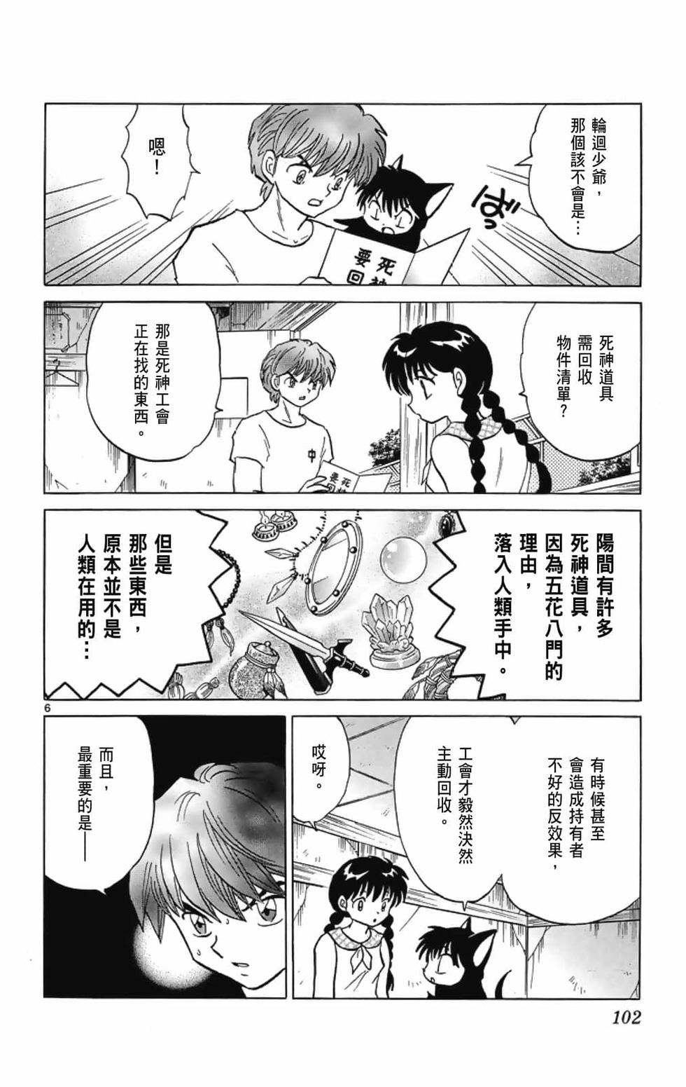 第101页