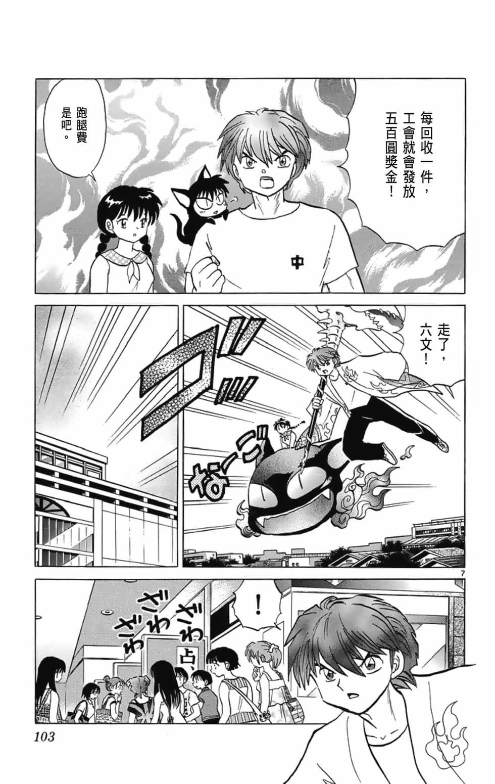第102页