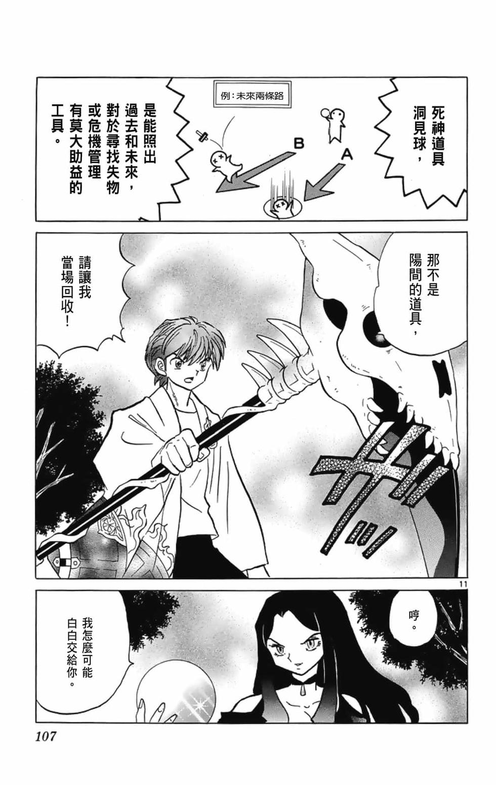 第106页