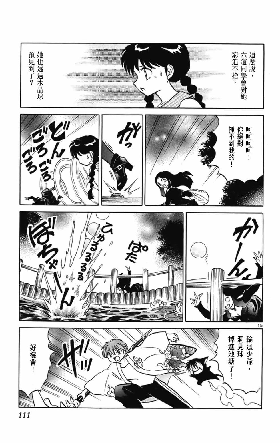 第110页