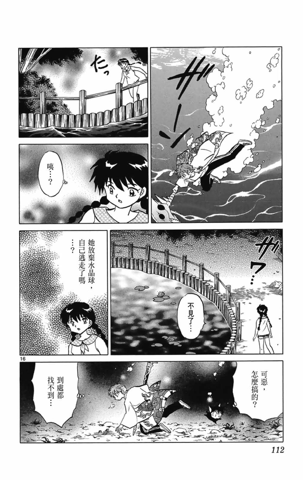 第111页