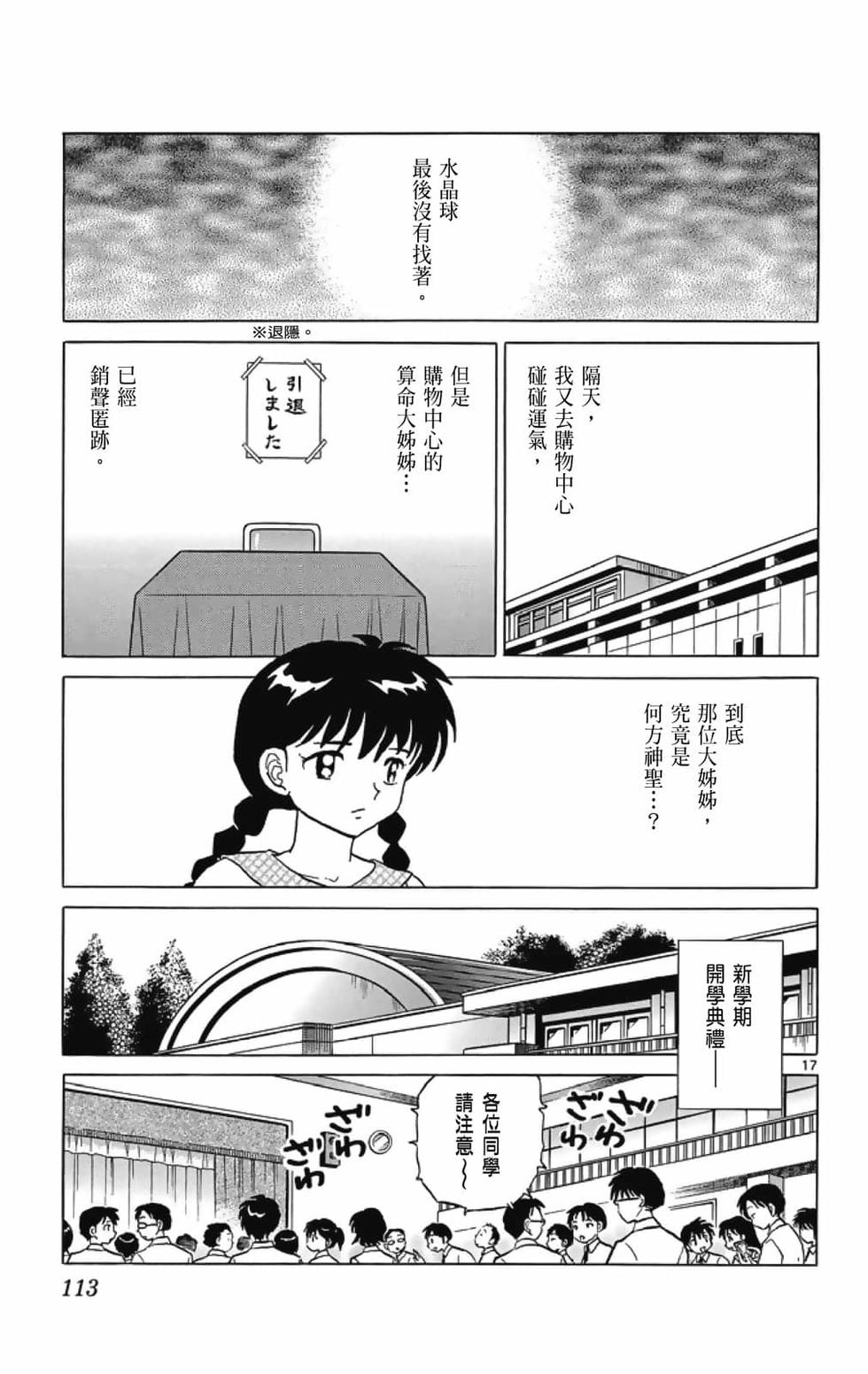 第112页