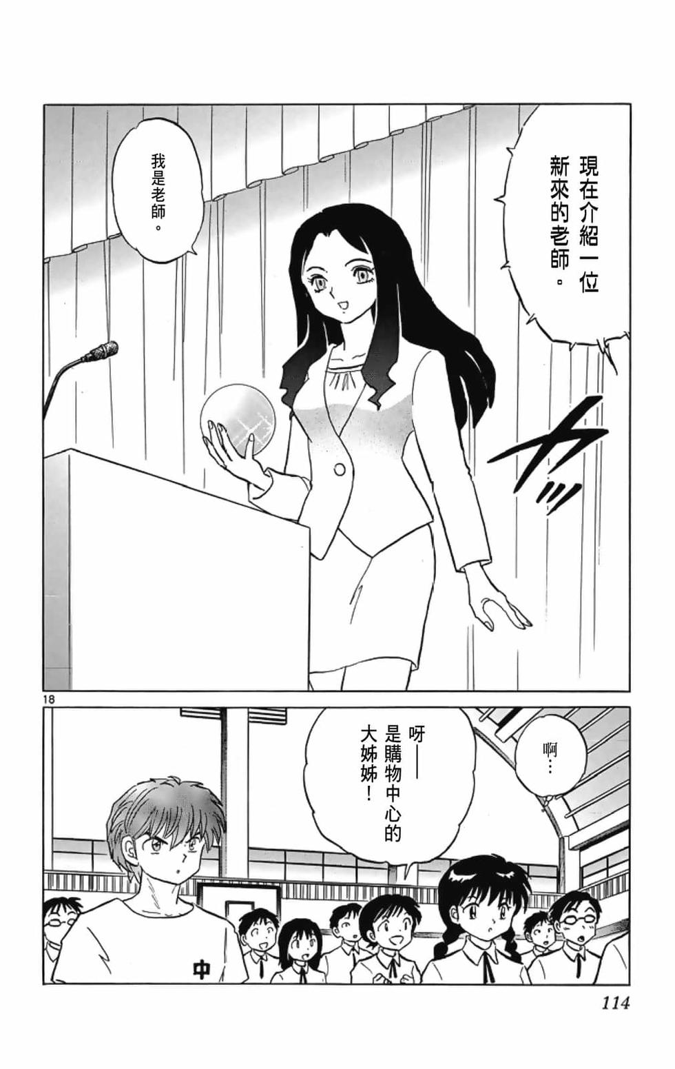 第113页