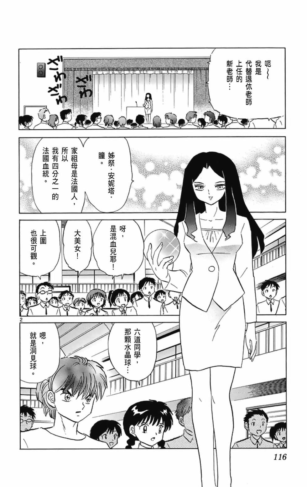 第115页