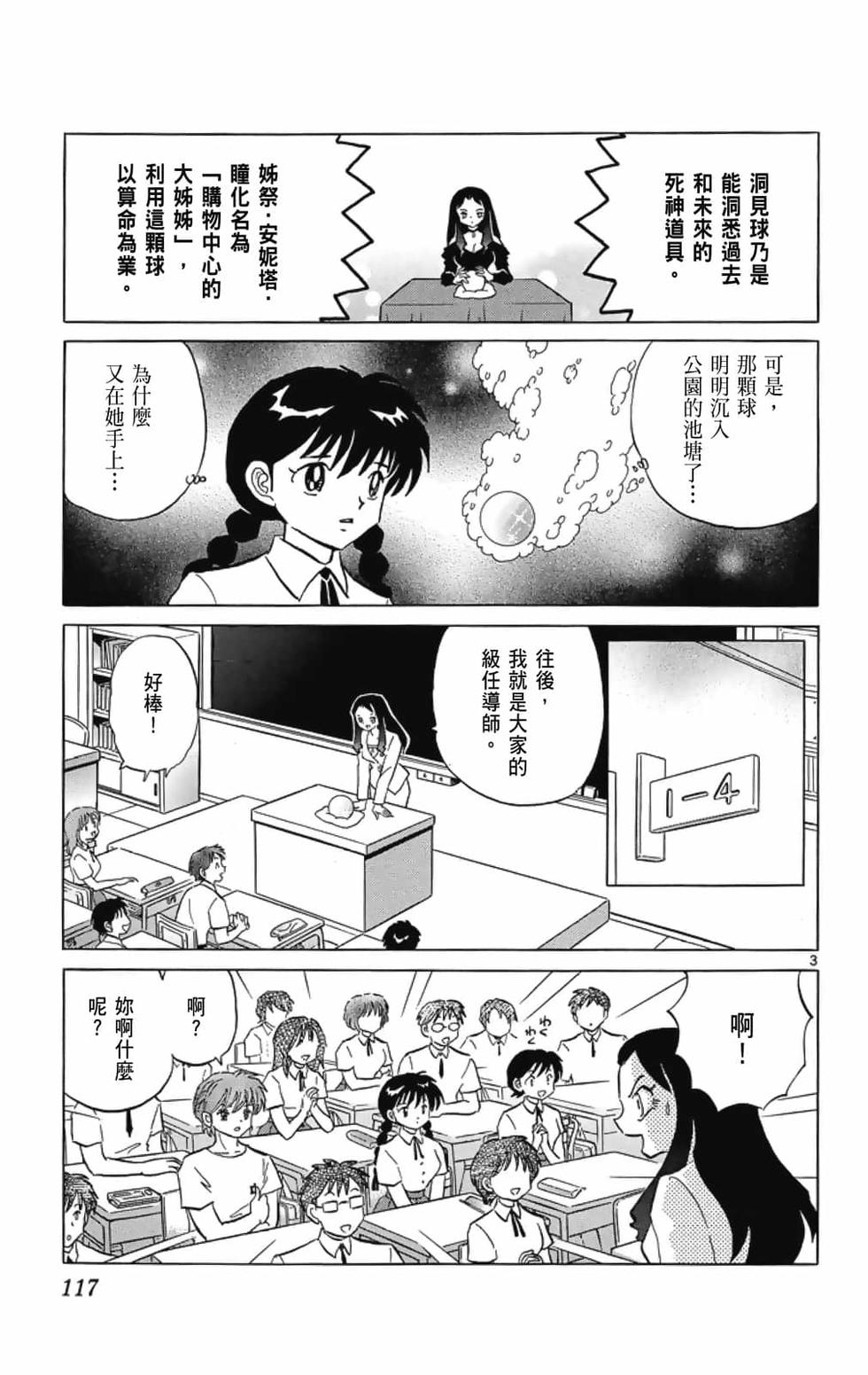 第116页