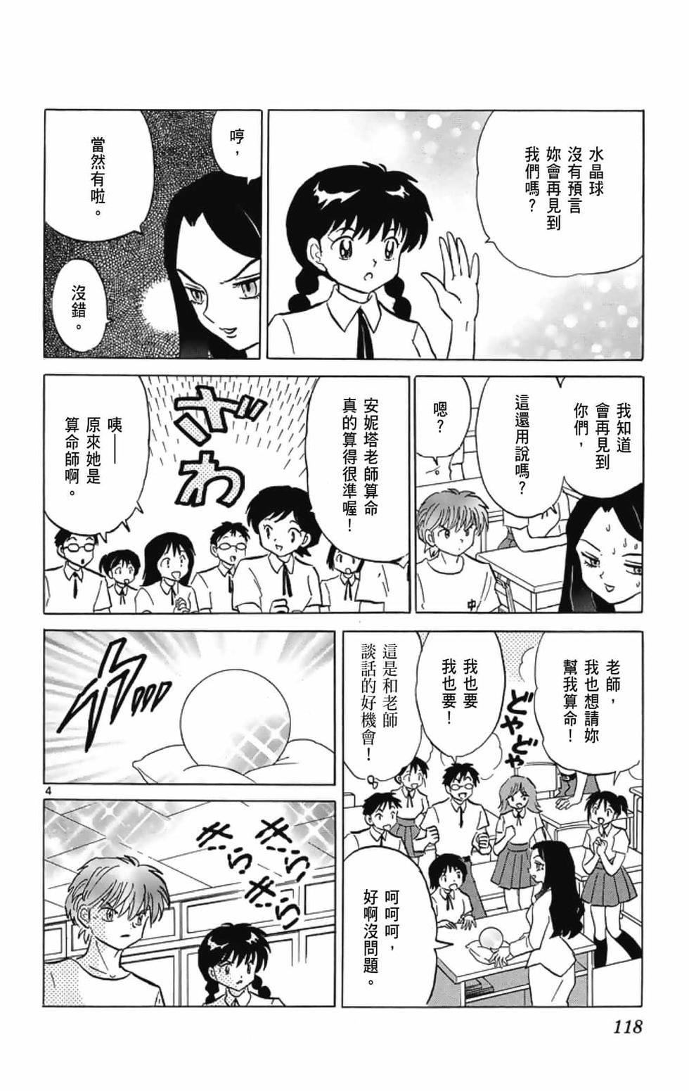 第117页