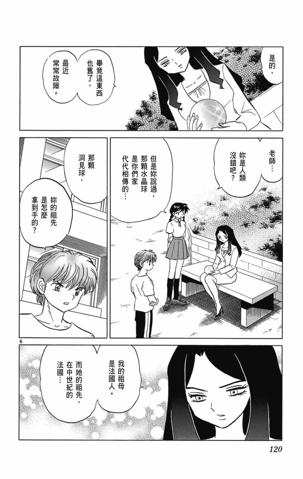 第119页