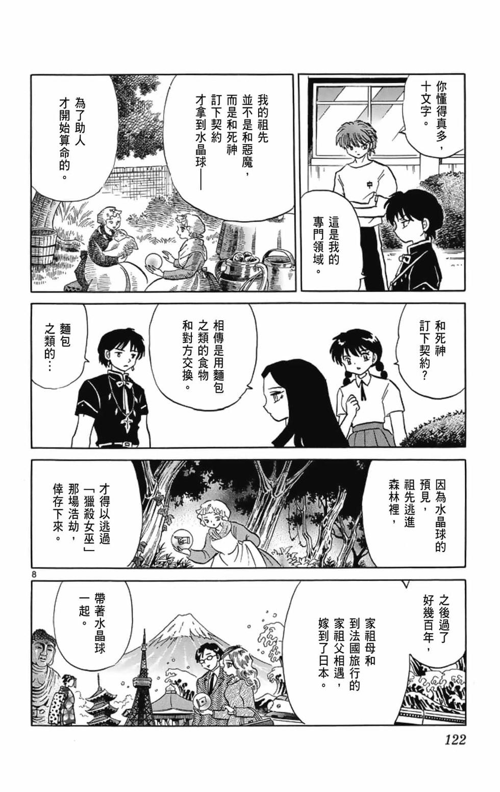 第121页