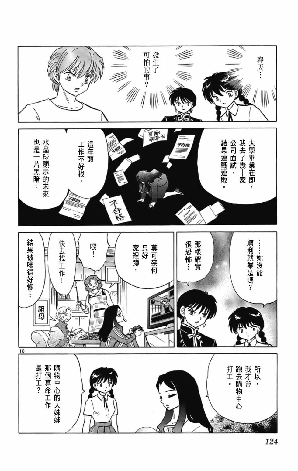 第123页