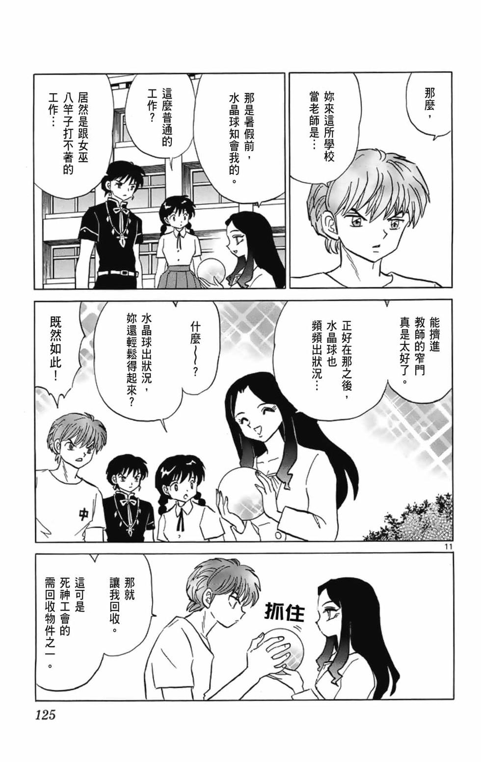第124页