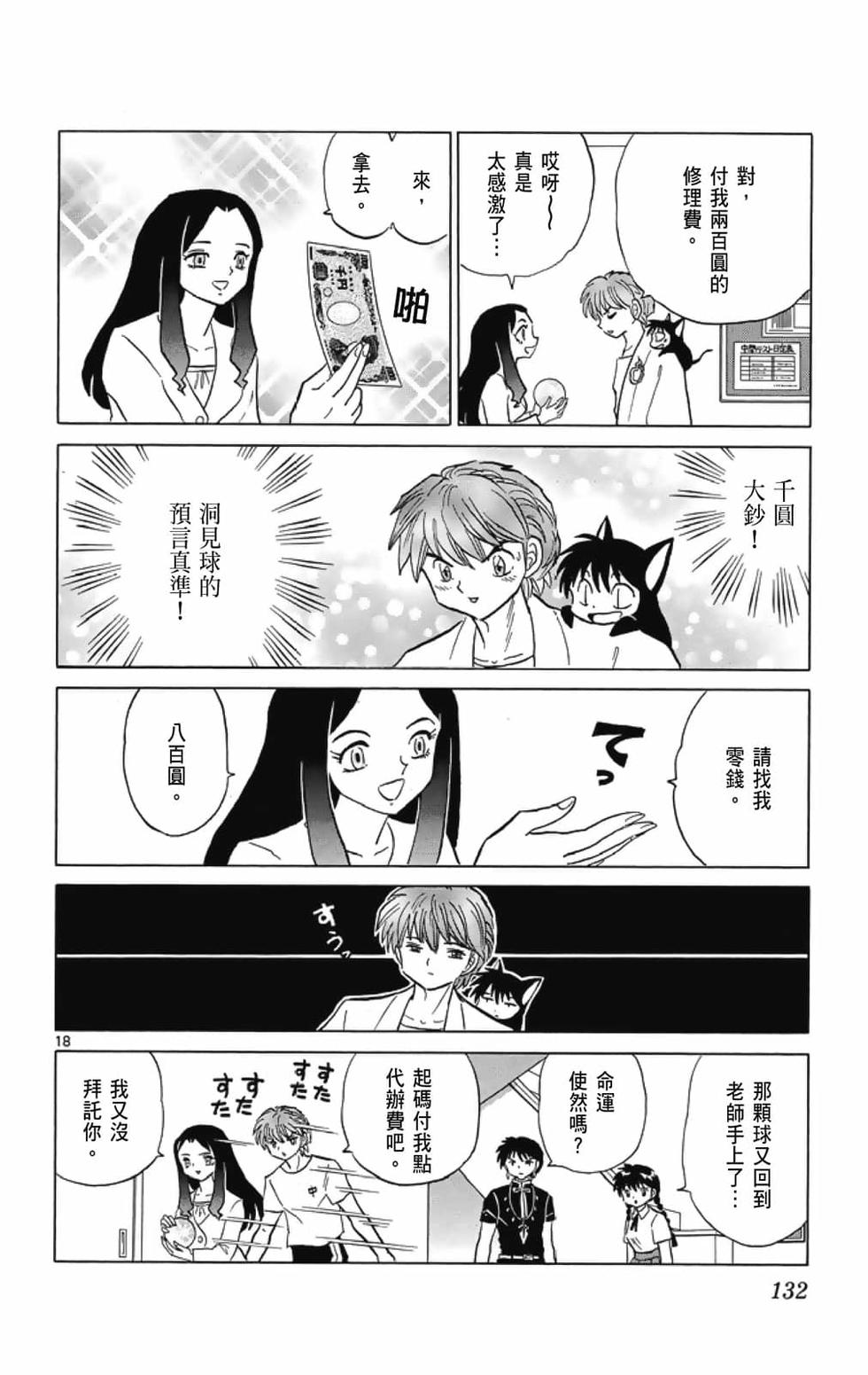 第131页