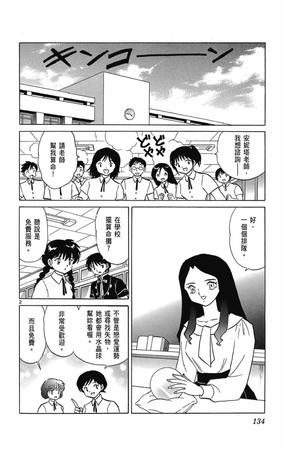 第133页