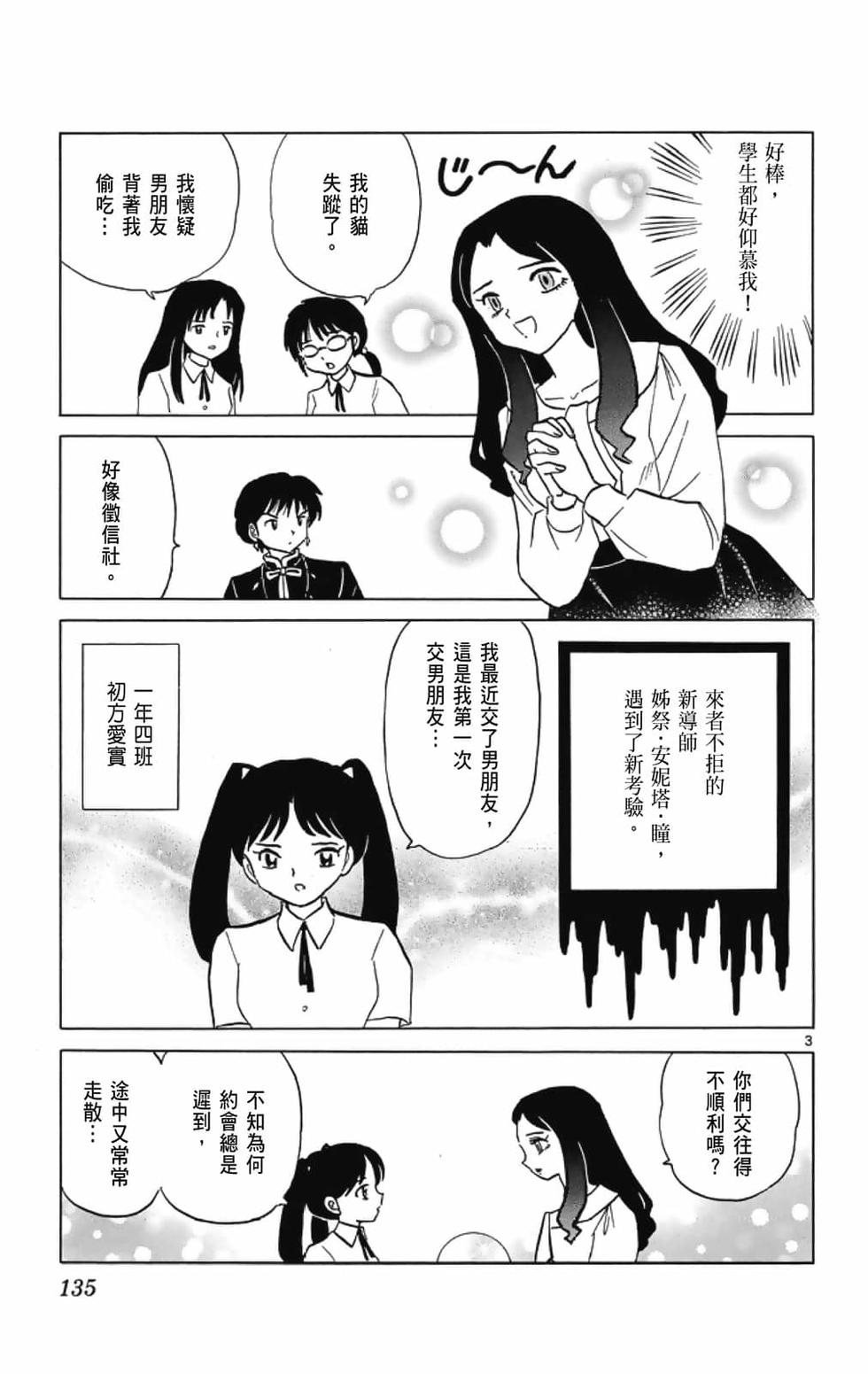 第134页