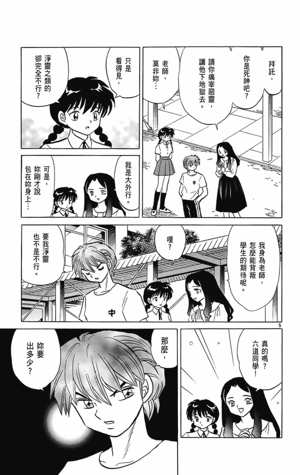 第136页