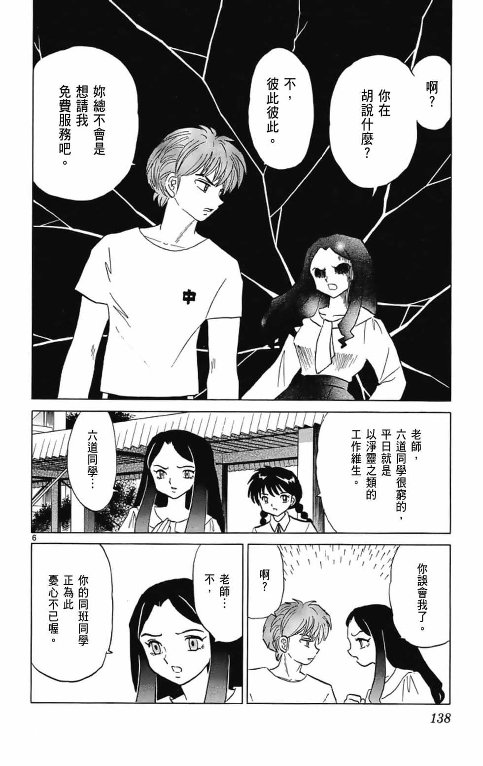 第137页