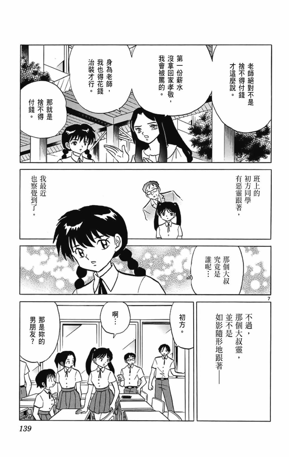 第138页