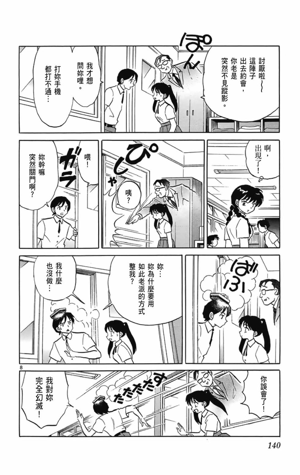 第139页