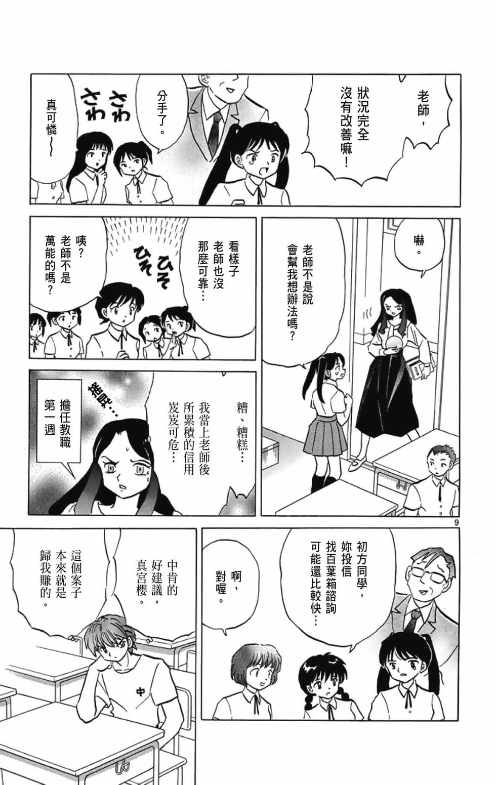 第140页