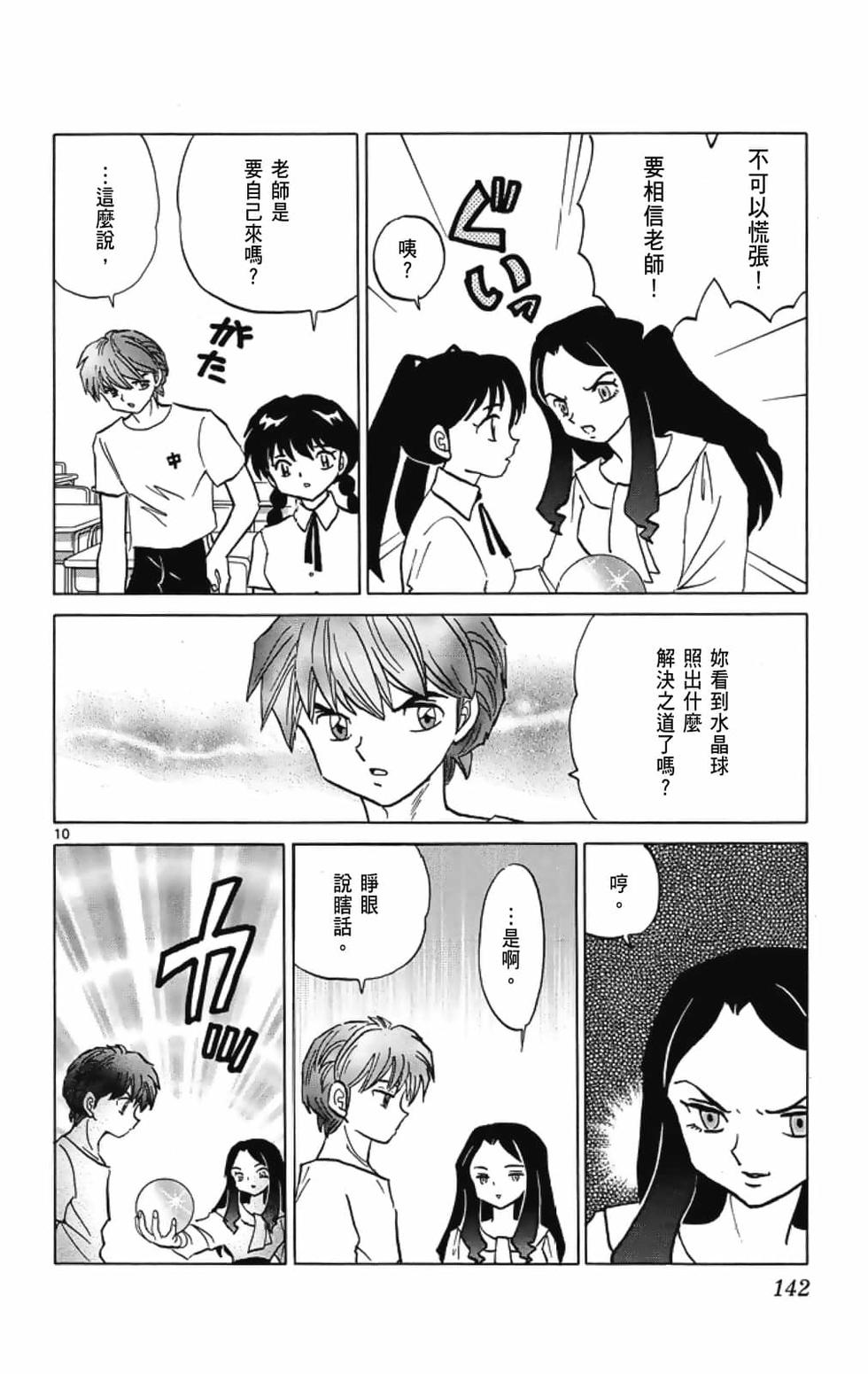 第141页
