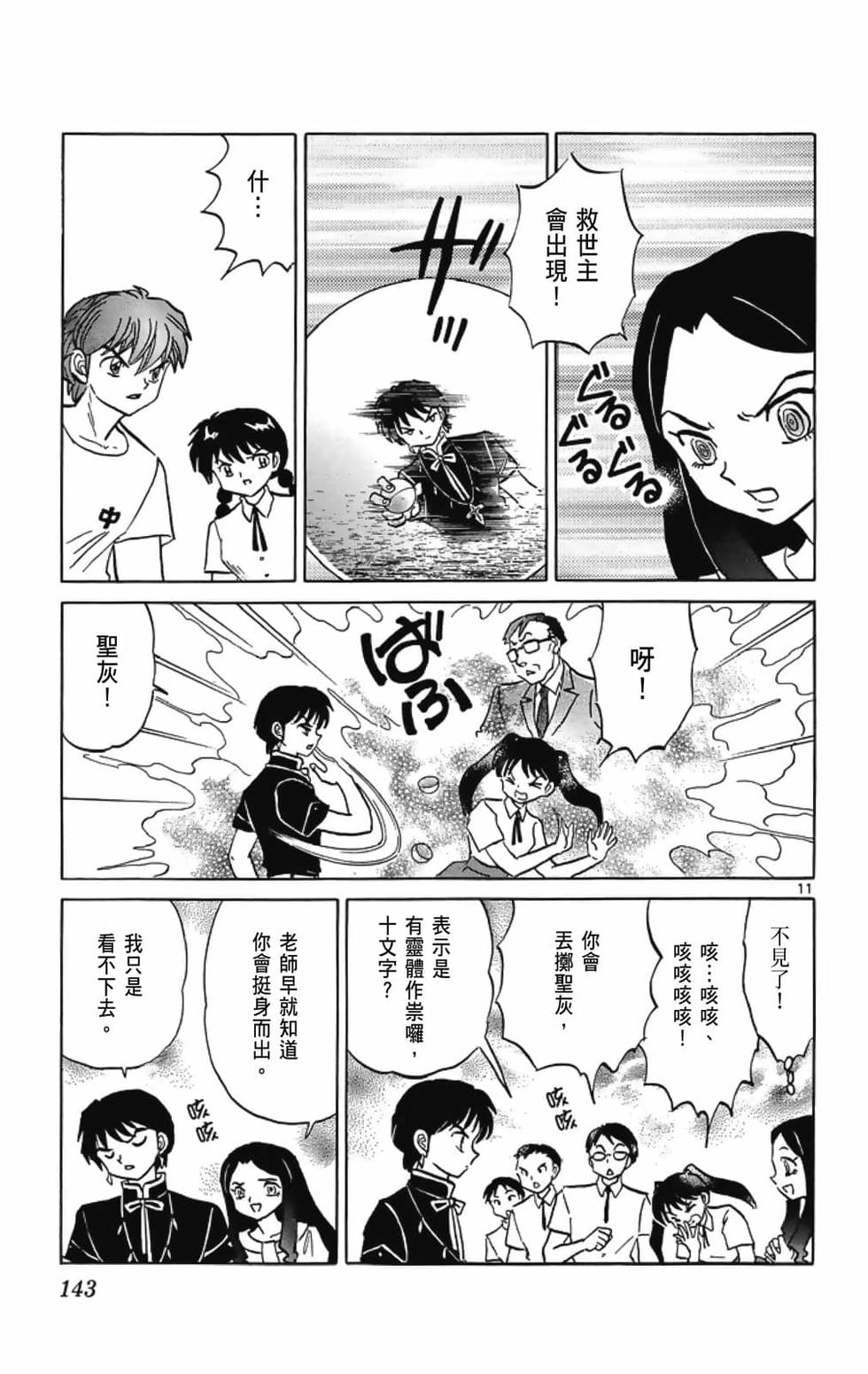 第142页
