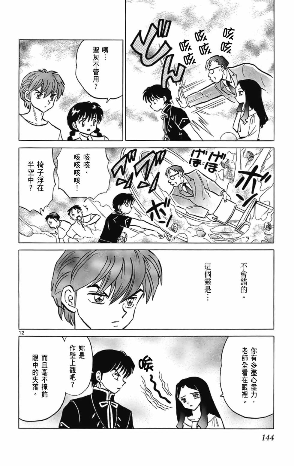 第143页