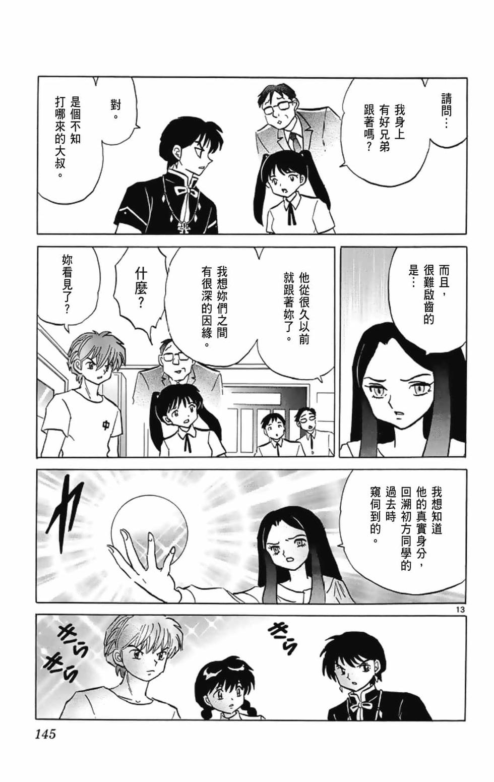 第144页