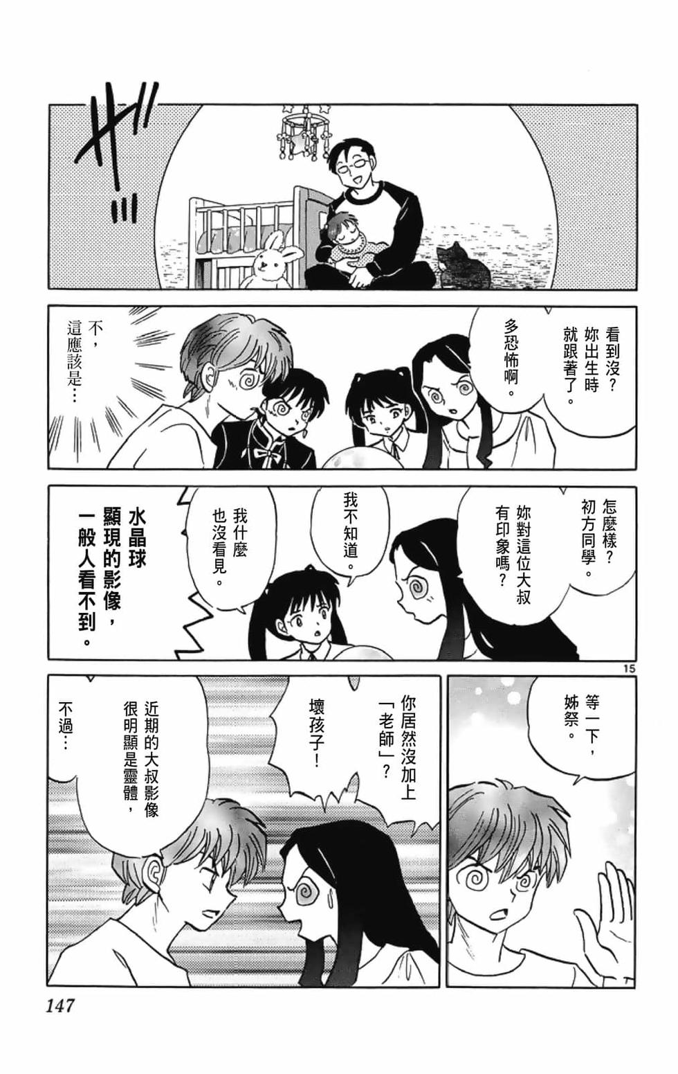 第146页