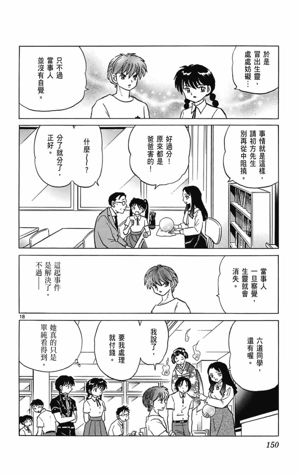 第149页