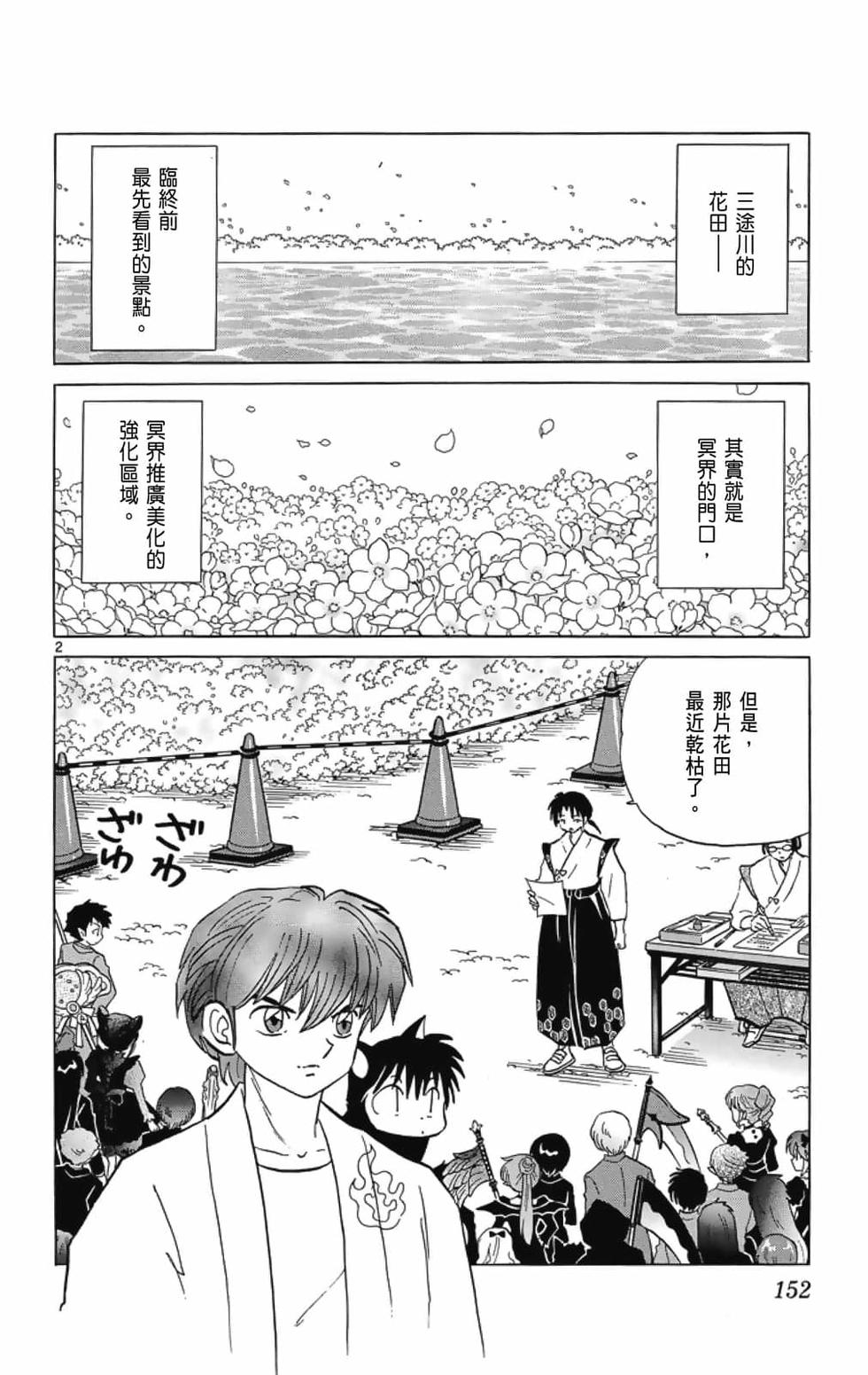 第151页