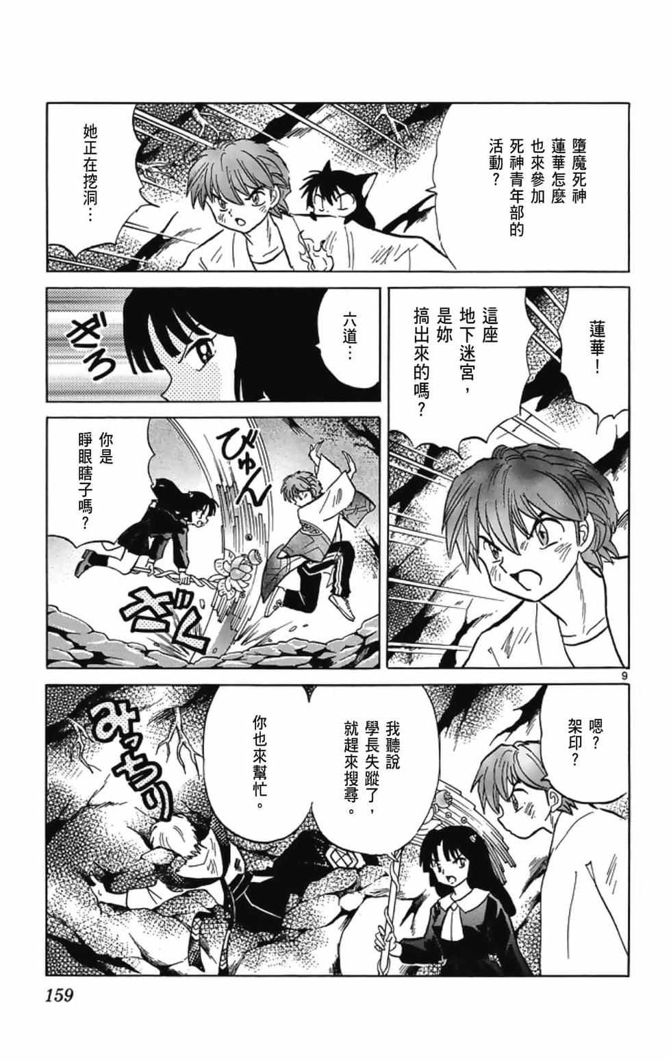 第158页