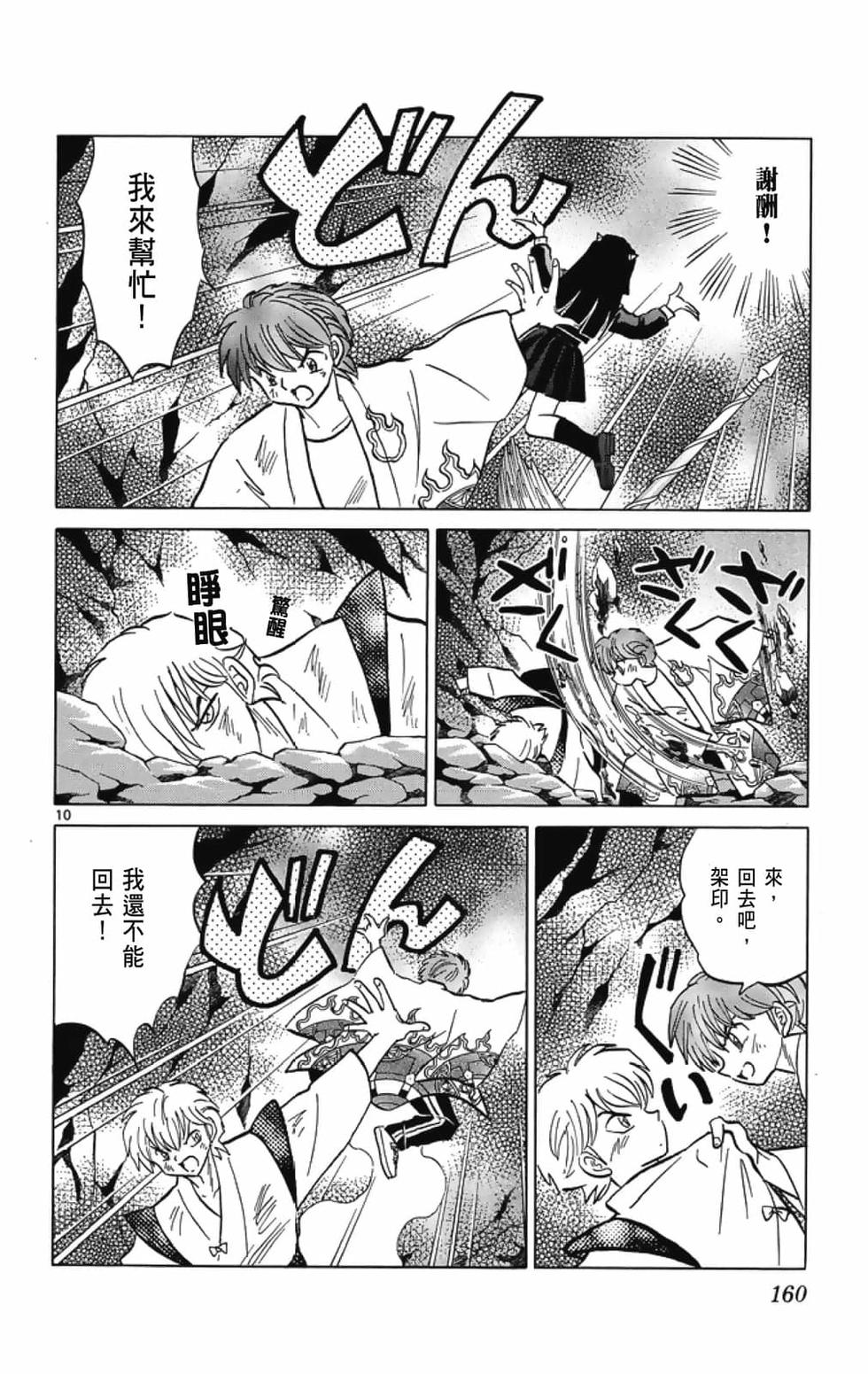 第159页