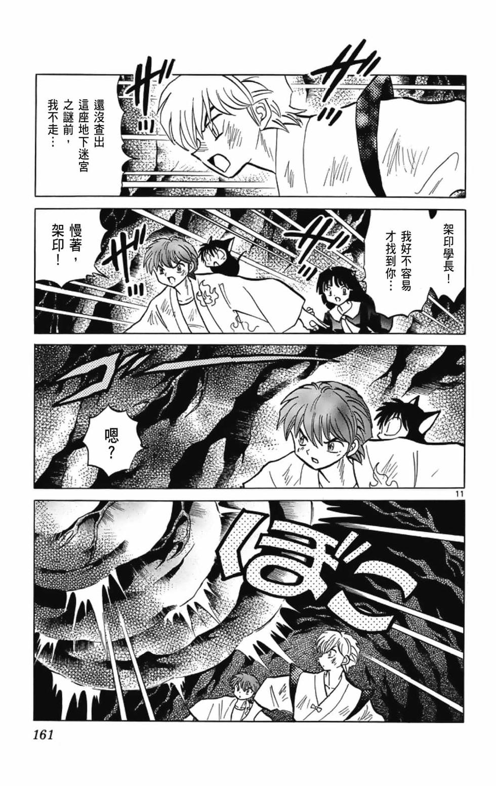 第160页