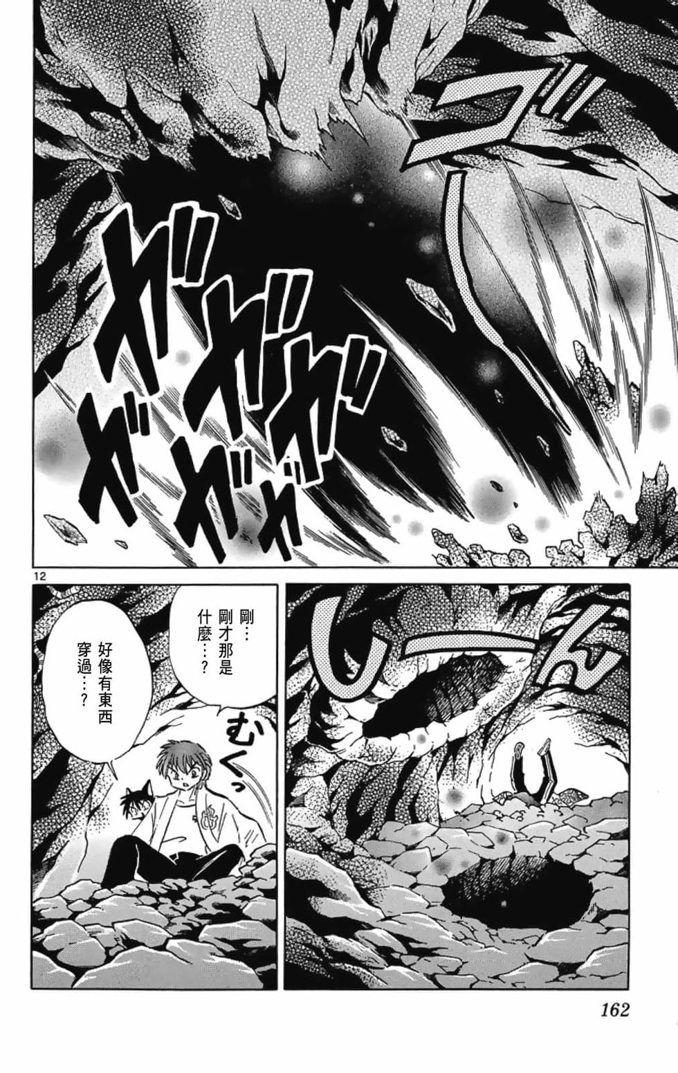 第161页