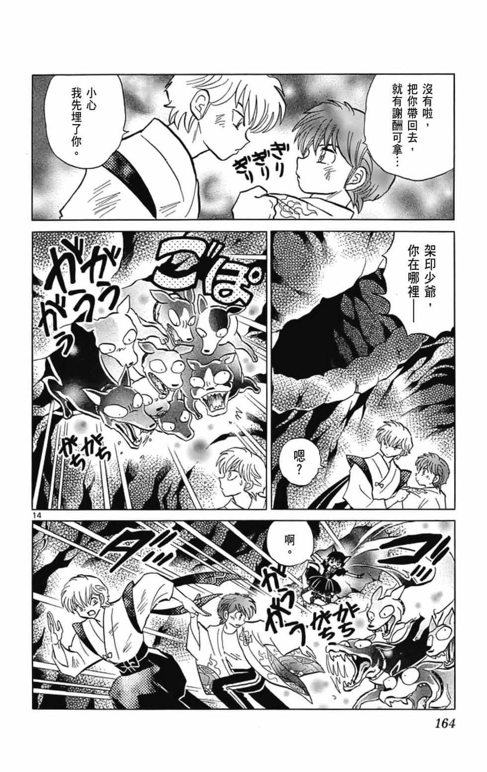 第163页