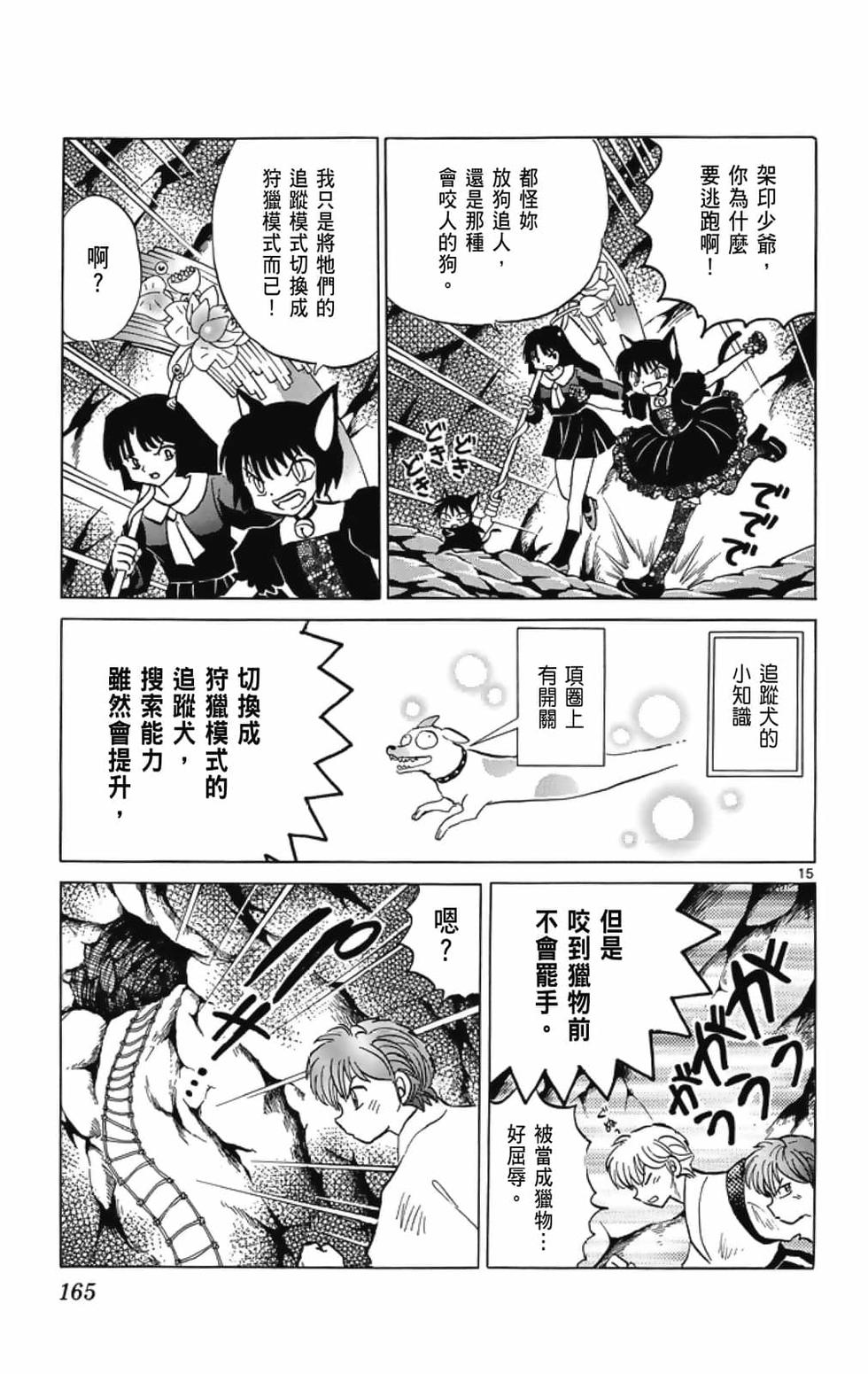 第164页