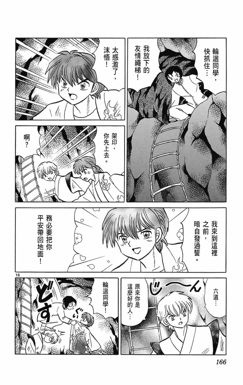 第165页