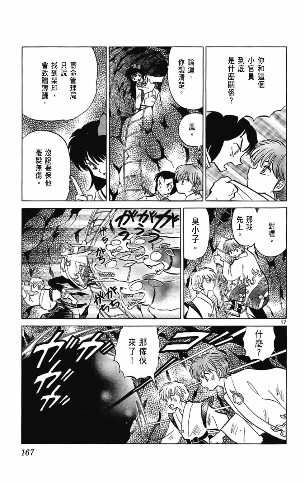第166页