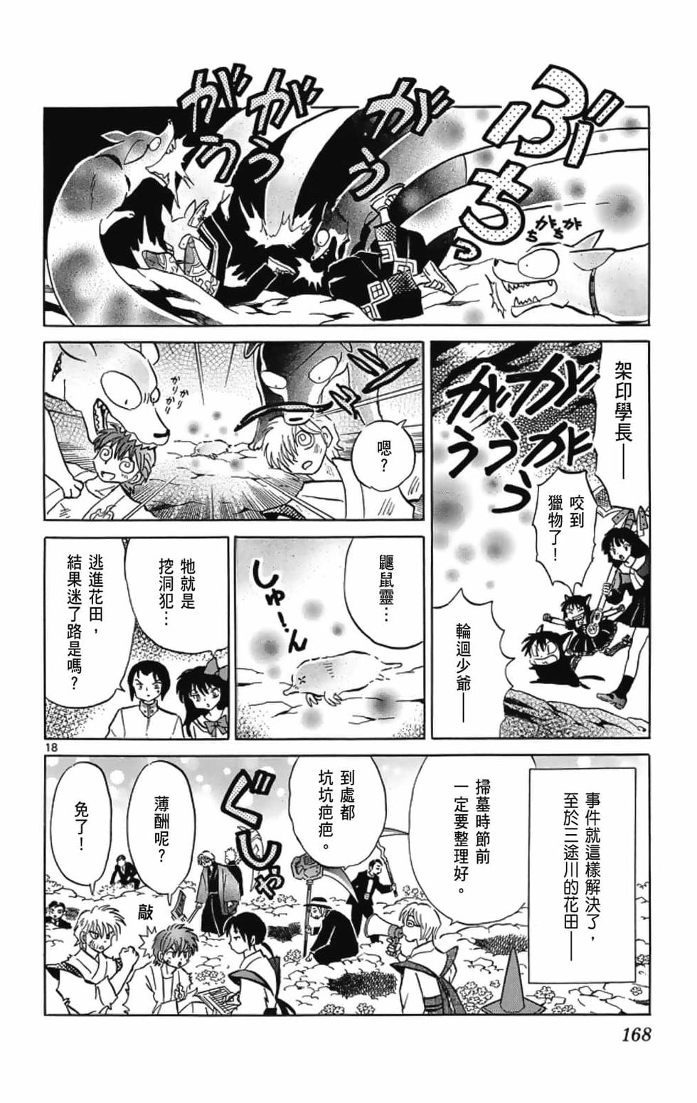第167页