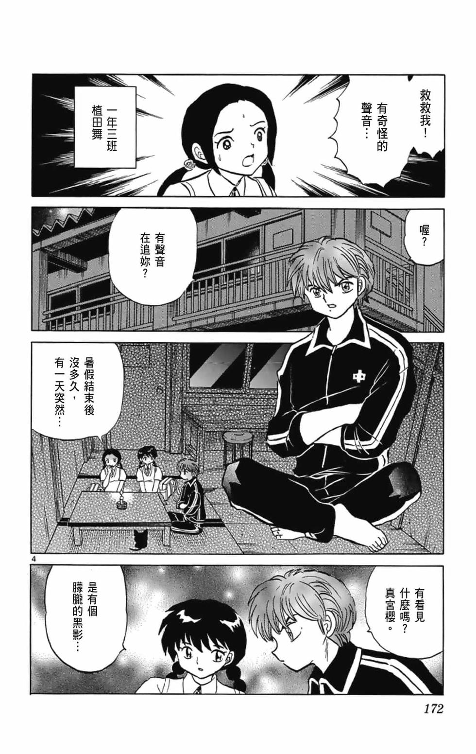 第171页