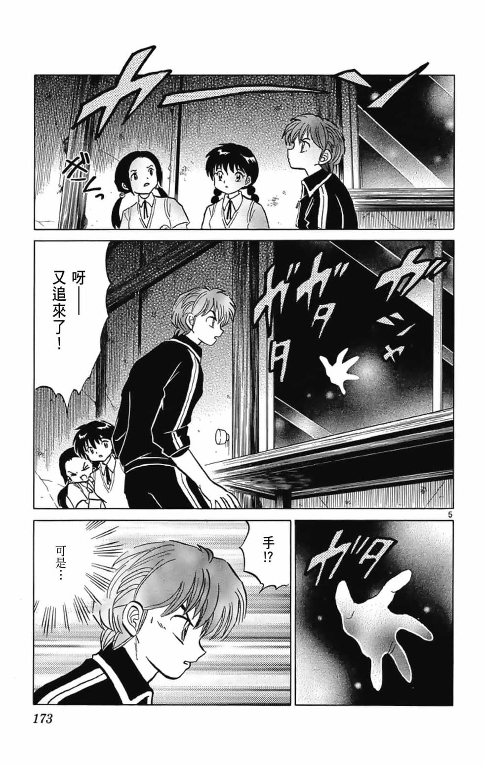 第172页