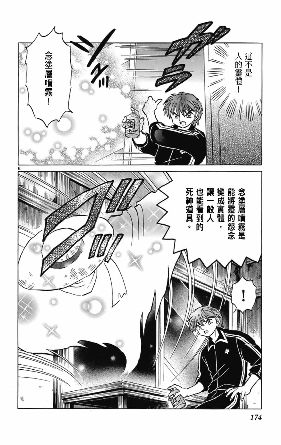 第173页