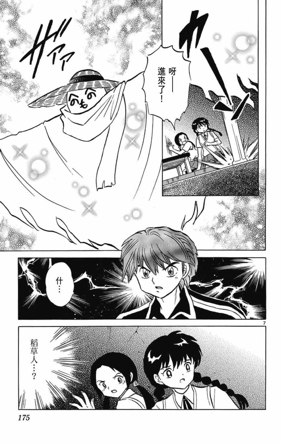 第174页