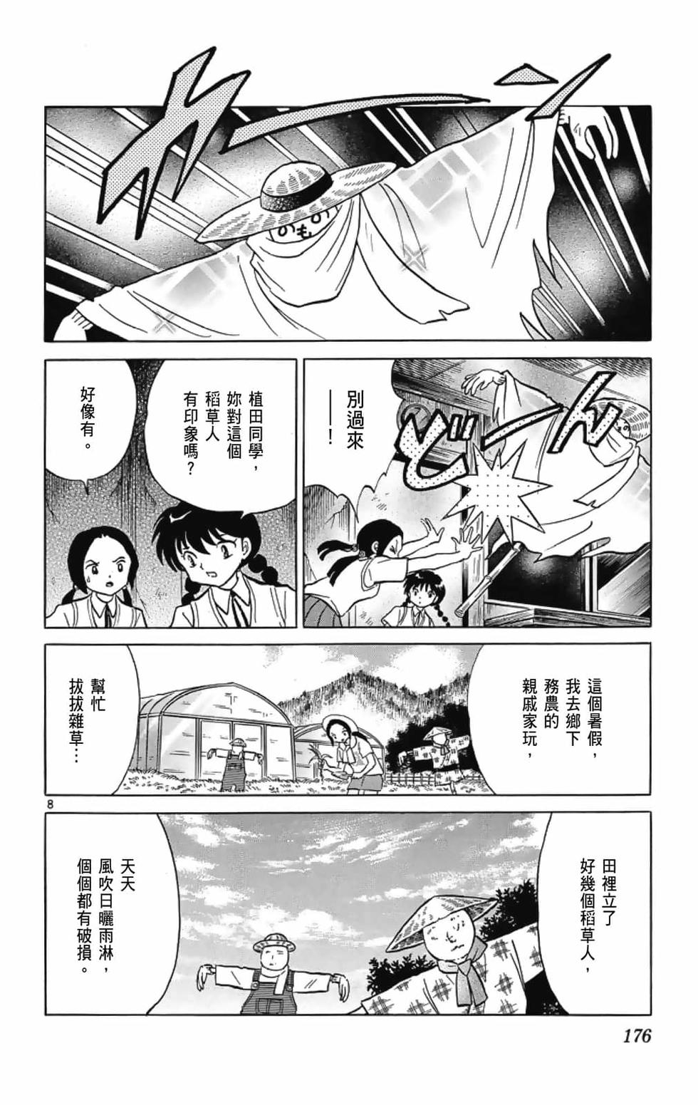 第175页