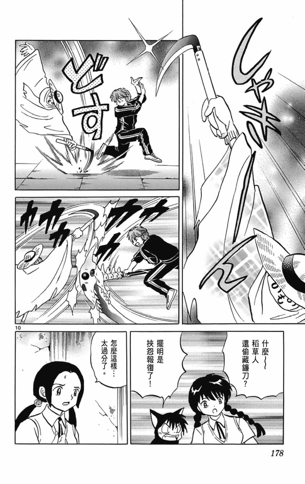 第177页