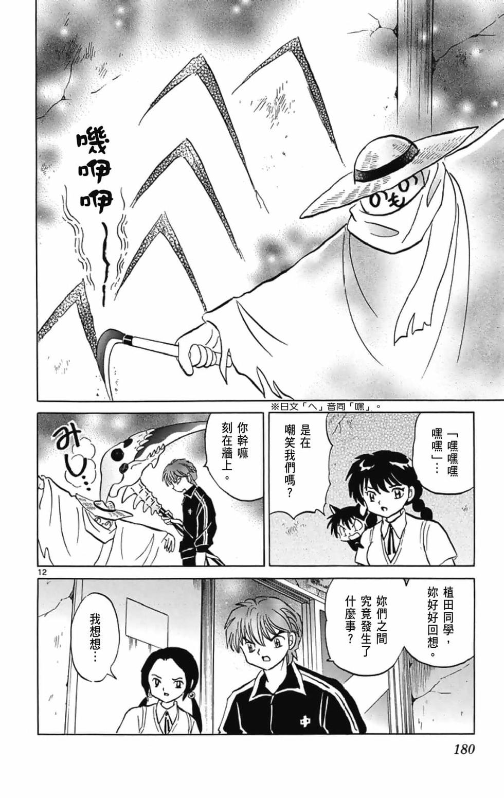 第179页