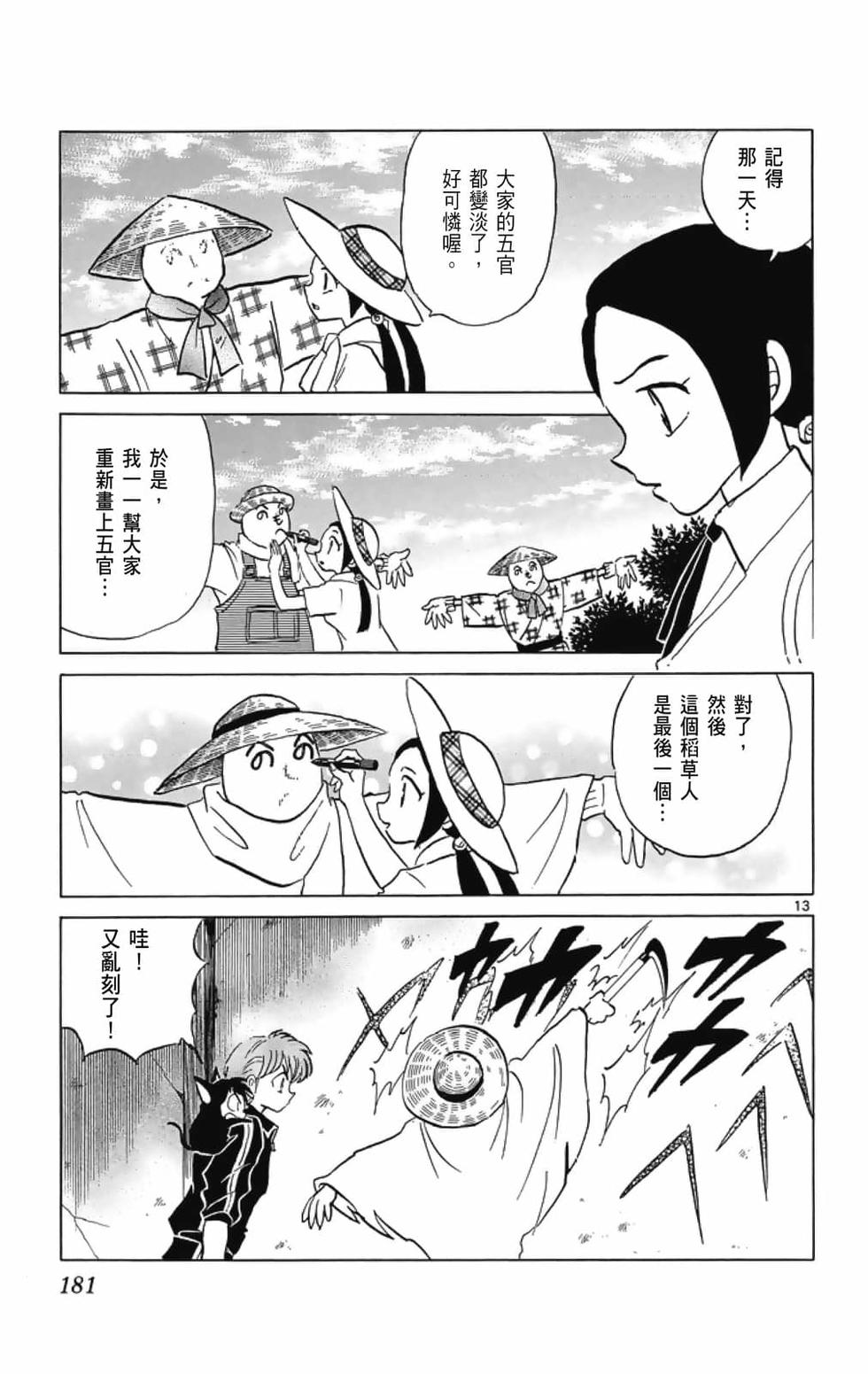 第180页