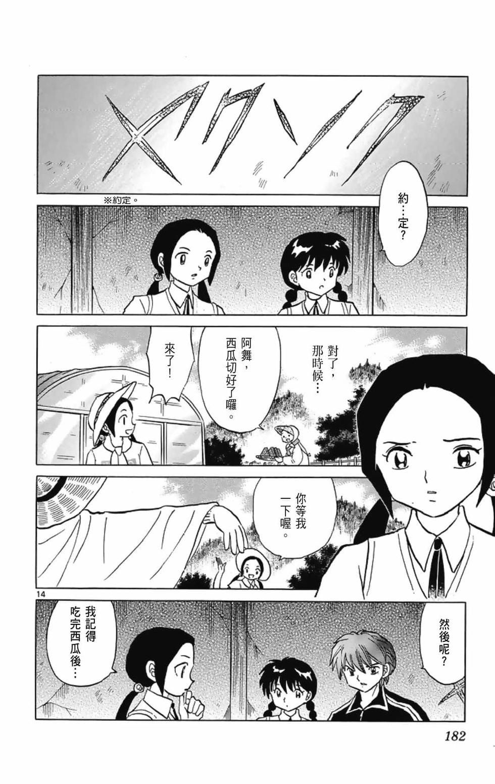 第181页
