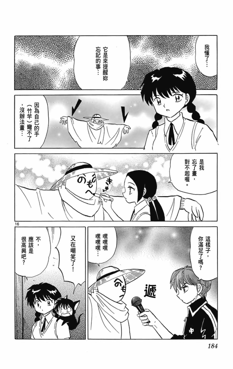 第183页