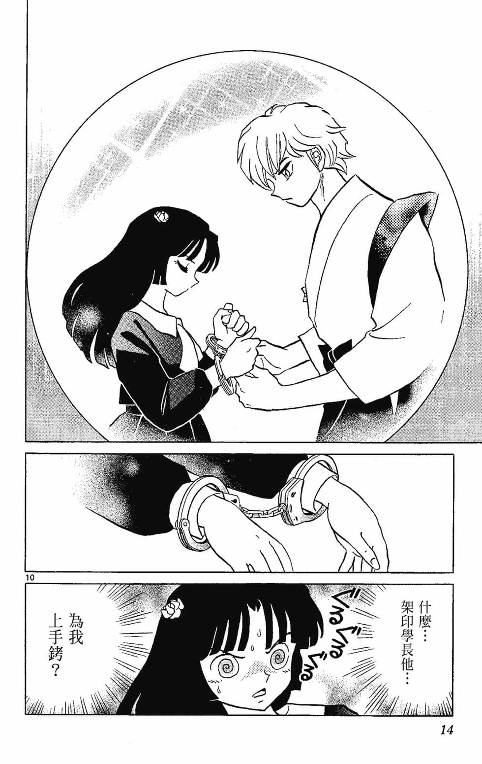 第13页