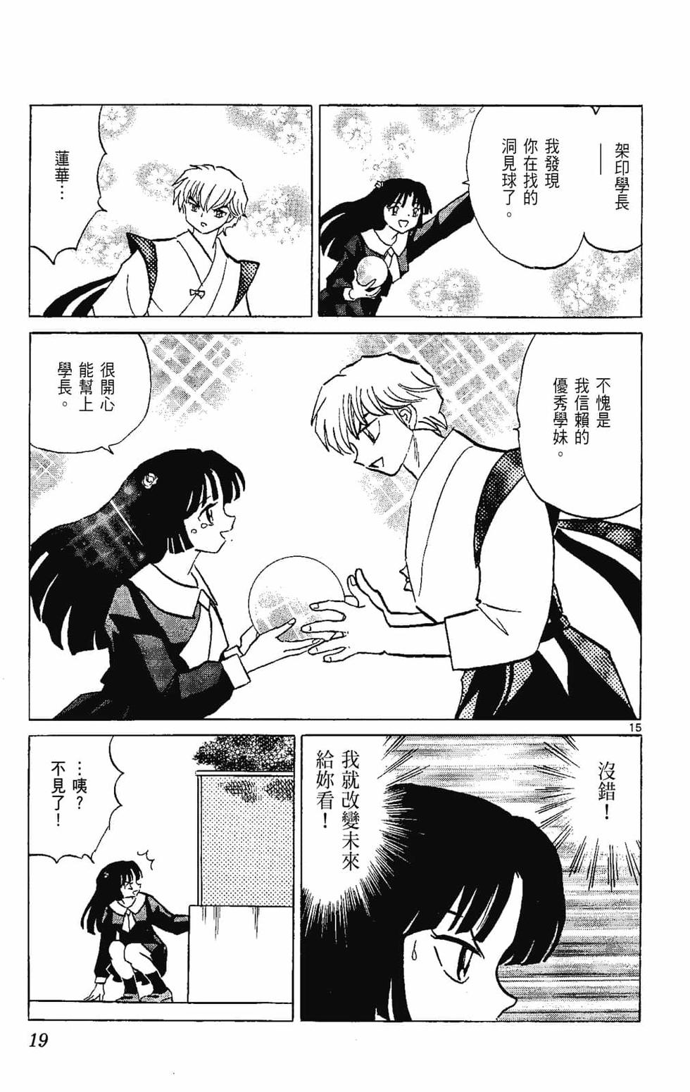 第18页